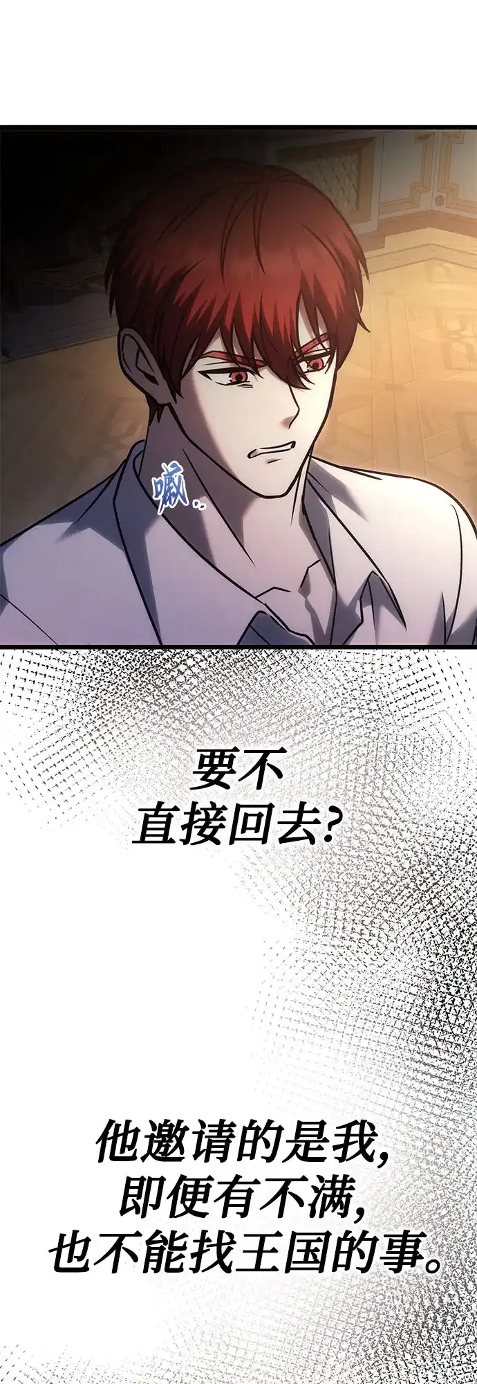 灭门家族的重生者 第136话 第27页