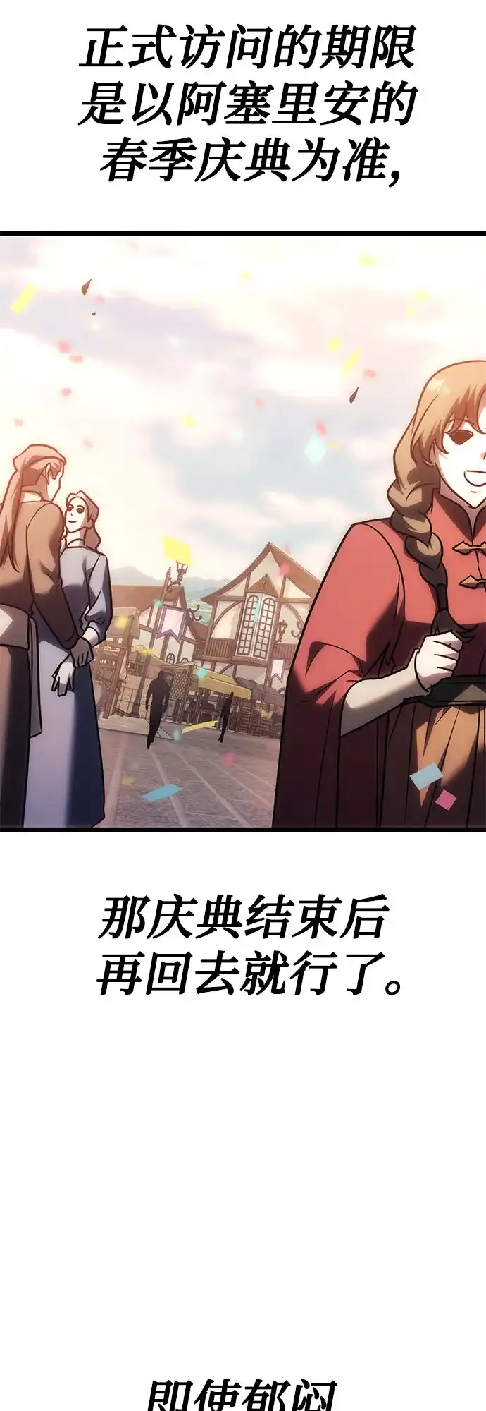 灭门家族的重生者 第136话 第29页