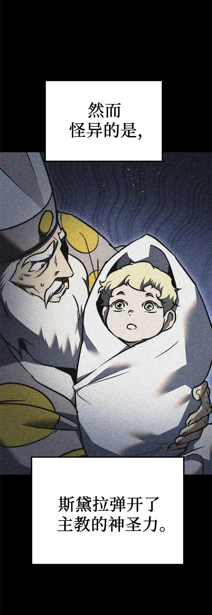 灭门家族的重生者 第136话 第3页