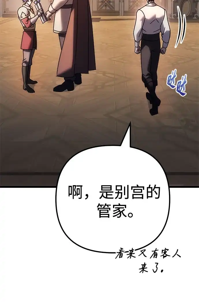 灭门家族的重生者 第136话 第31页