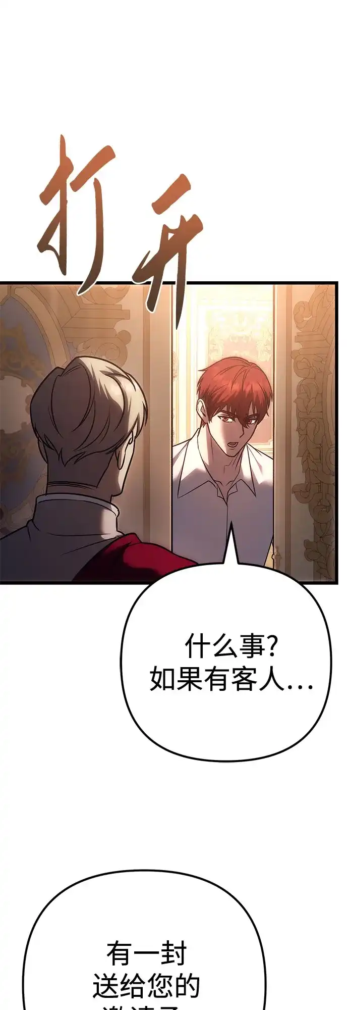 灭门家族的重生者 第136话 第32页