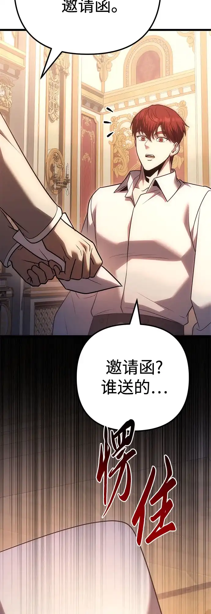 灭门家族的重生者 第136话 第33页