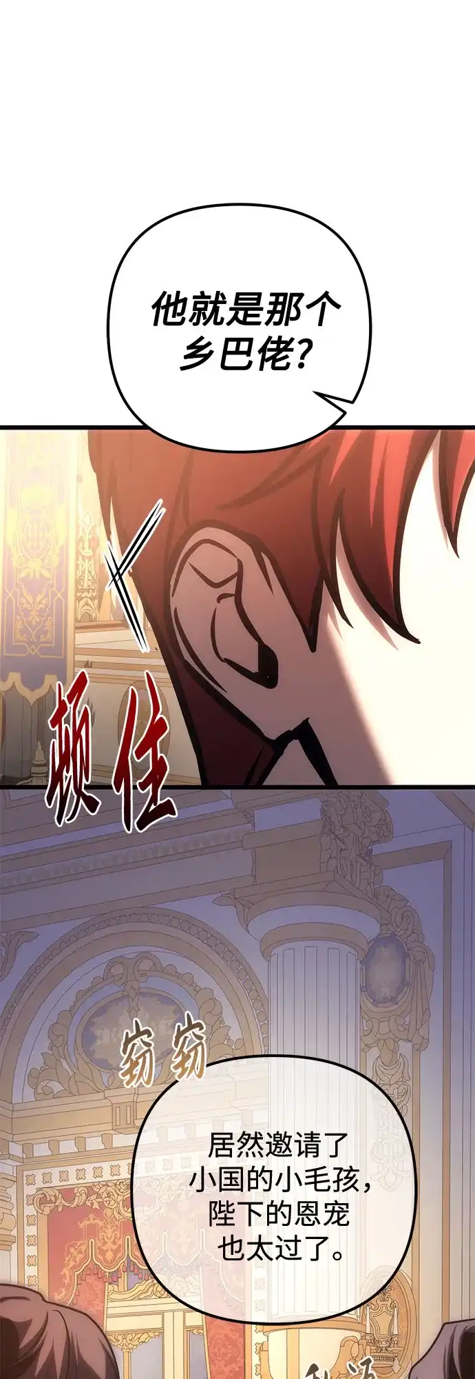 灭门家族的重生者 第136话 第43页
