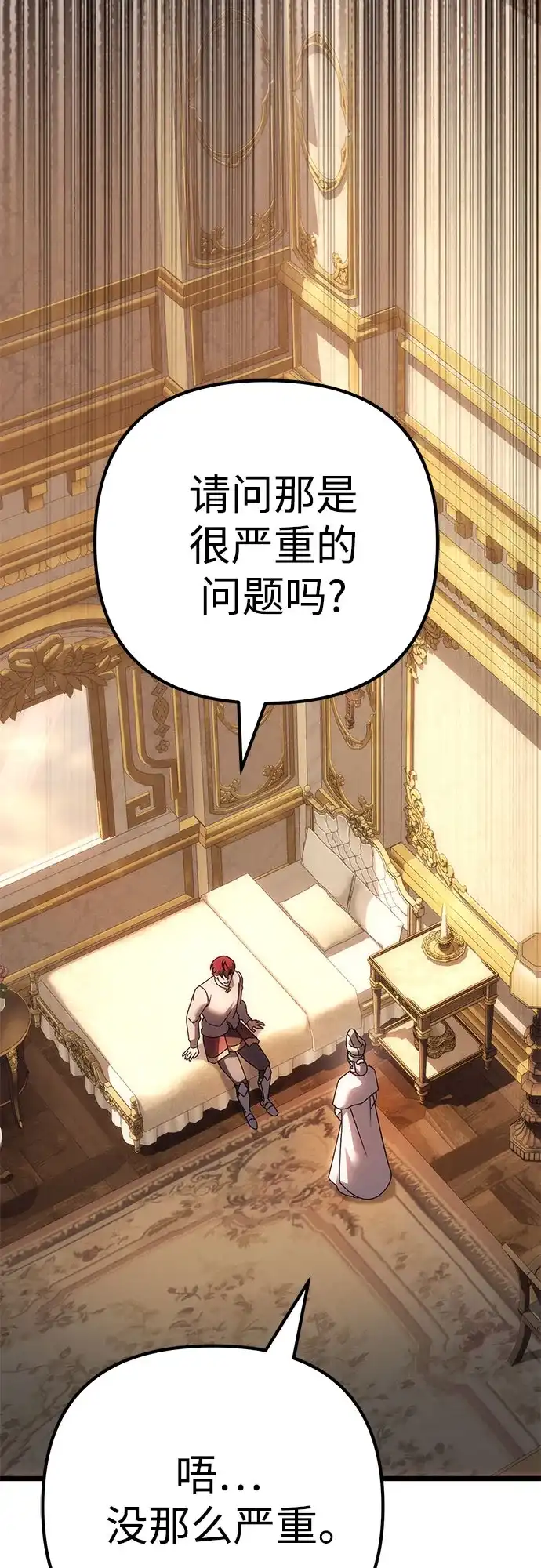灭门家族的重生者 第136话 第5页