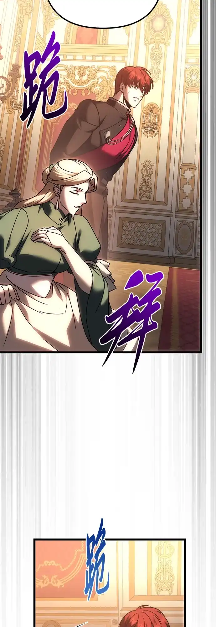 灭门家族的重生者 第136话 第51页