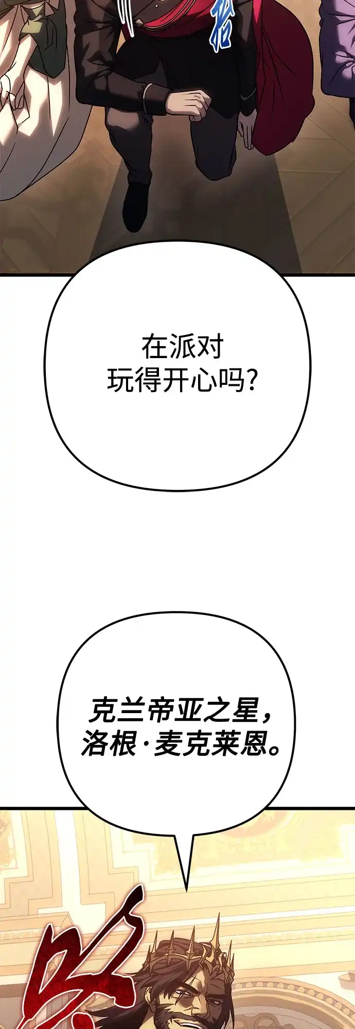 灭门家族的重生者 第136话 第56页