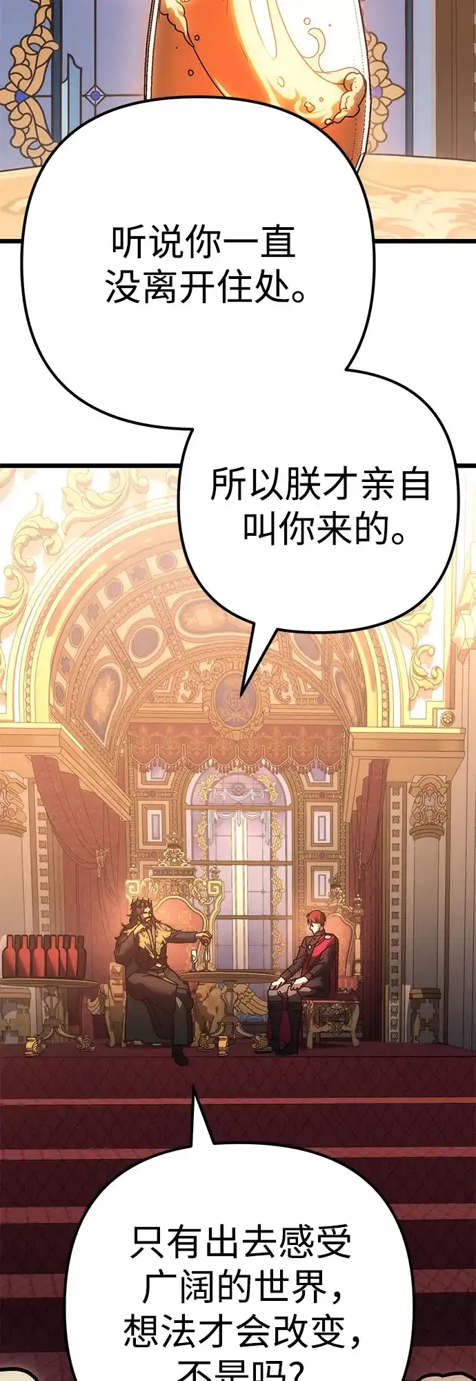 灭门家族的重生者 第136话 第61页