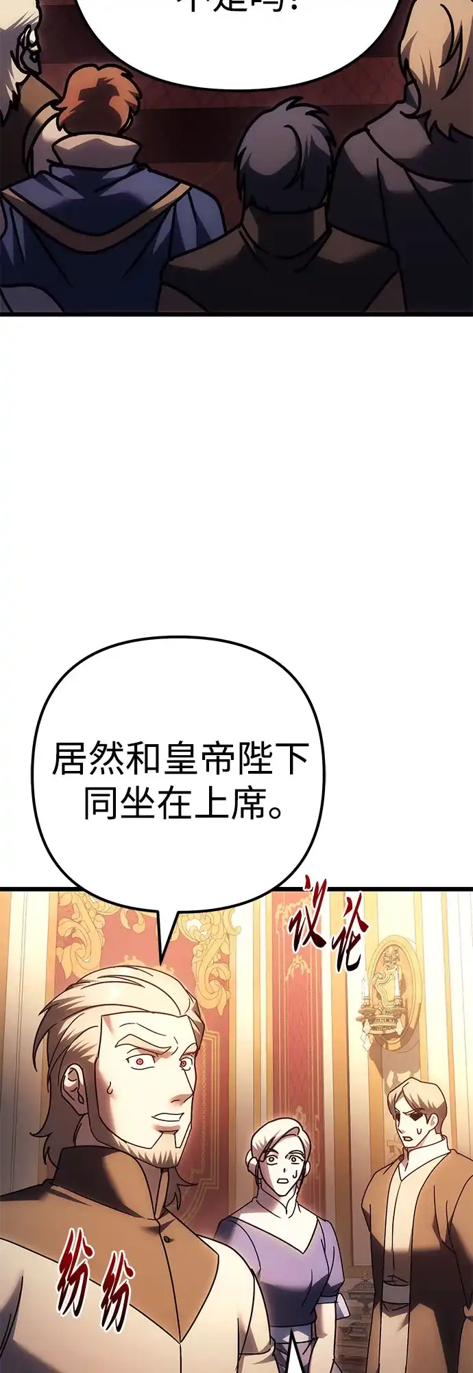 灭门家族的重生者 第136话 第62页