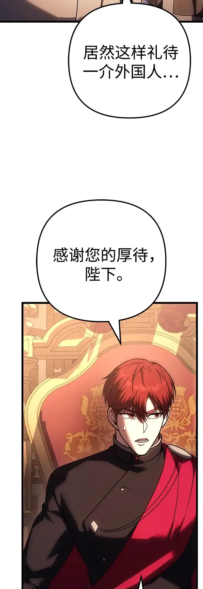 灭门家族的重生者 第136话 第63页