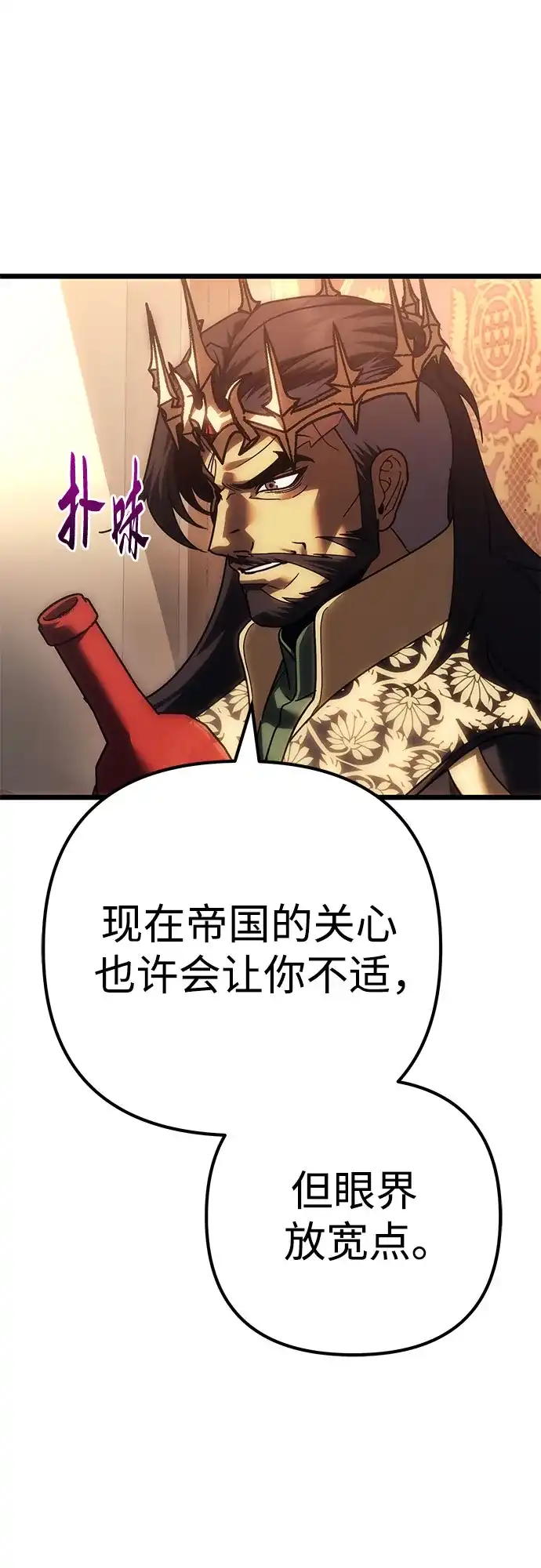 灭门家族的重生者 第136话 第66页
