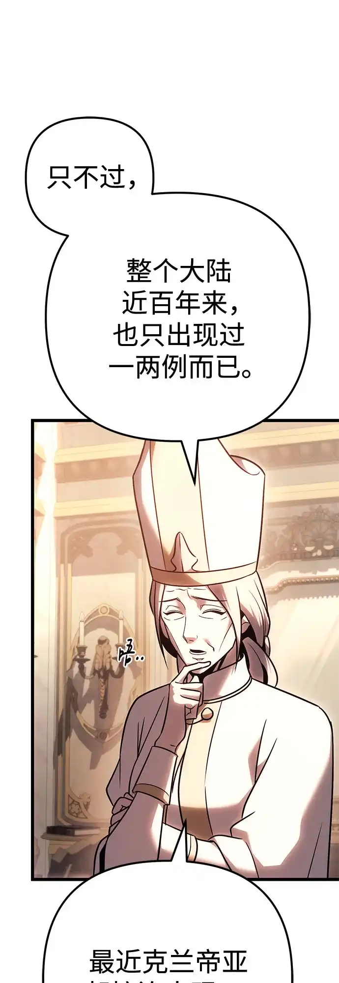 灭门家族的重生者 第136话 第7页
