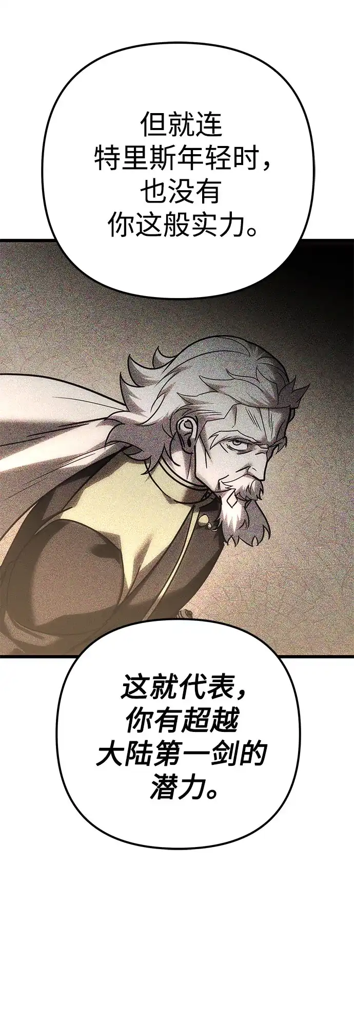 灭门家族的重生者 第136话 第74页
