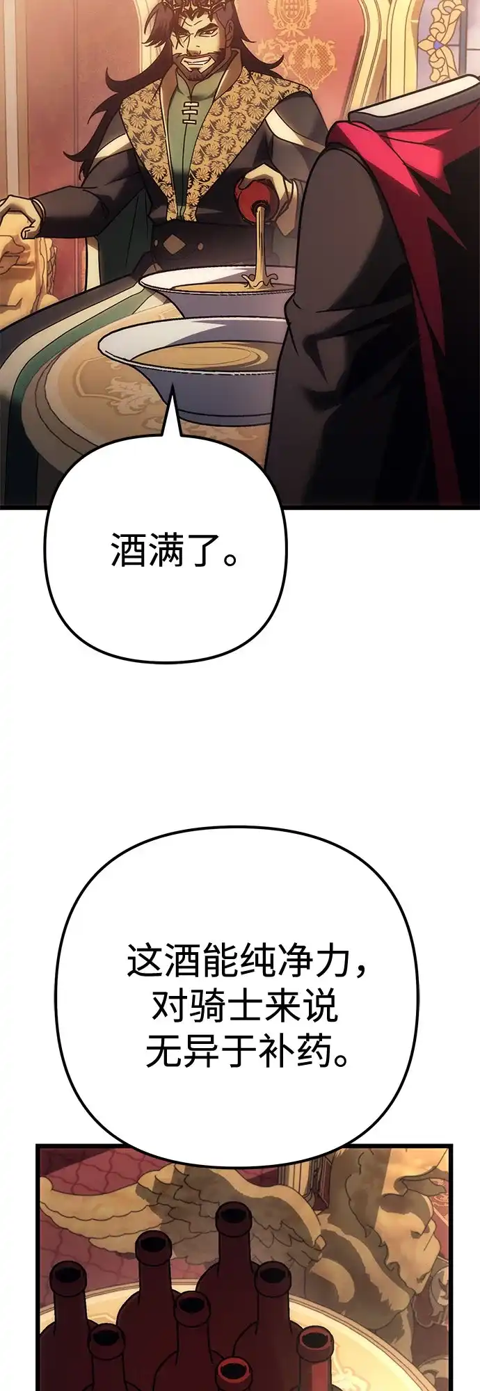 灭门家族的重生者 第136话 第80页