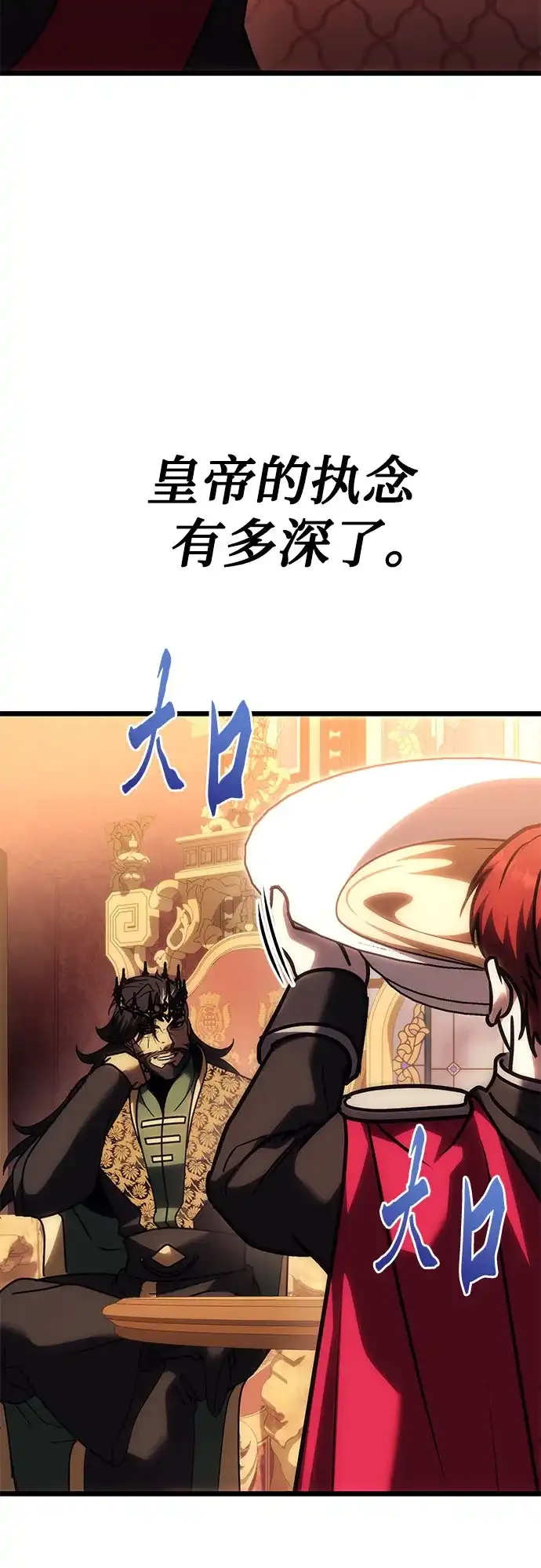 灭门家族的重生者 第136话 第85页