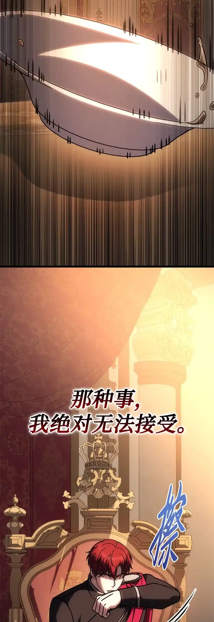 灭门家族的重生者 第136话 第88页