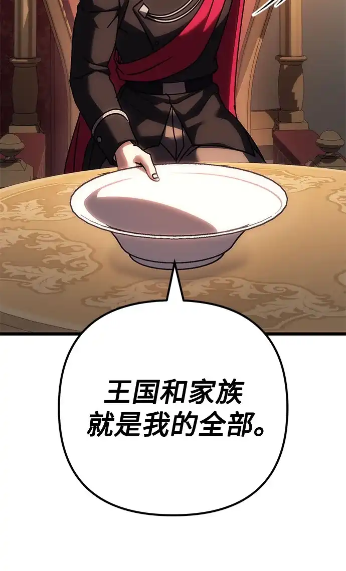 灭门家族的重生者 第136话 第89页