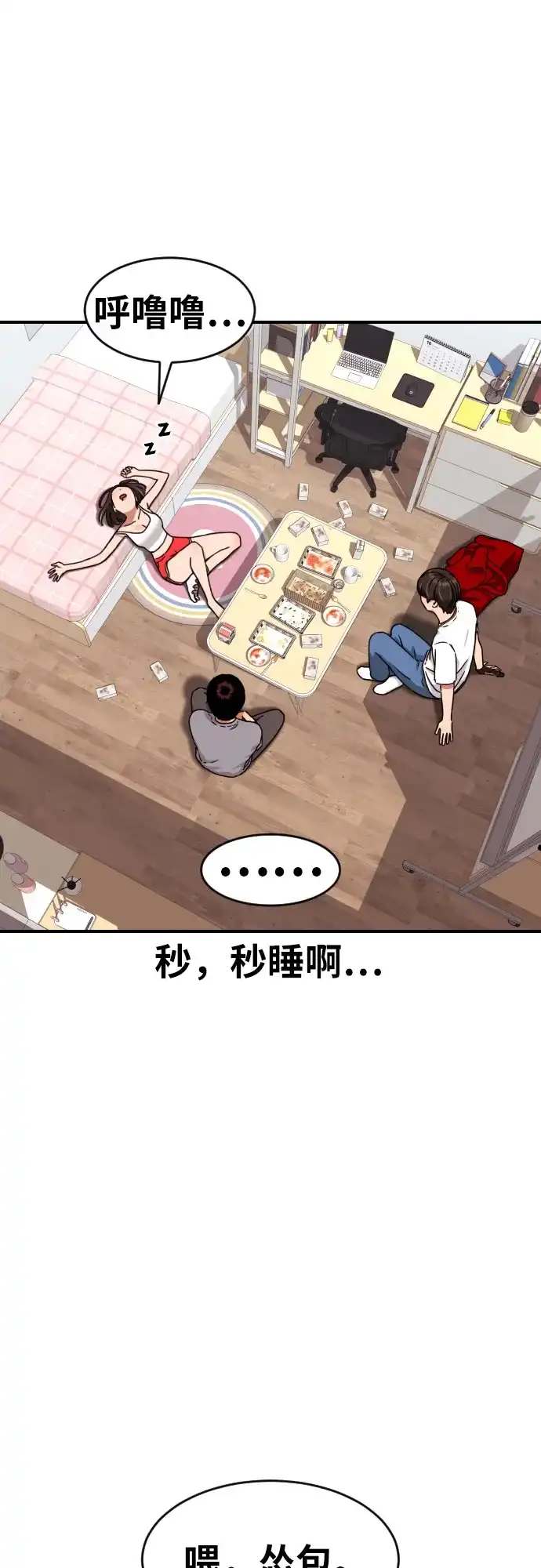 第68页