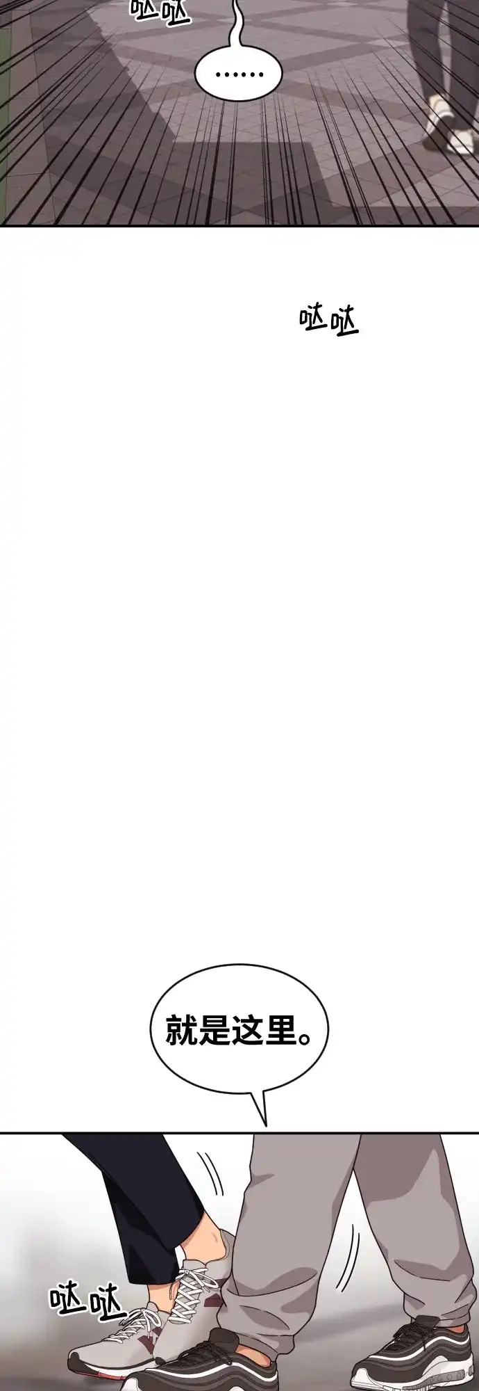 一级格斗课外辅导 第85话 朋友 第13页