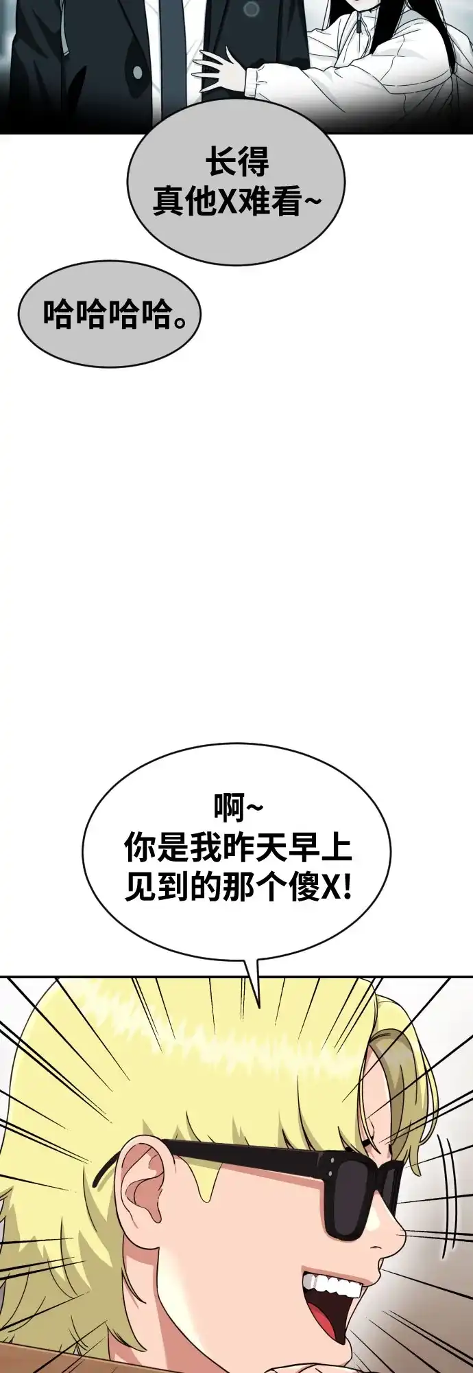 一级格斗课外辅导 第85话 朋友 第28页
