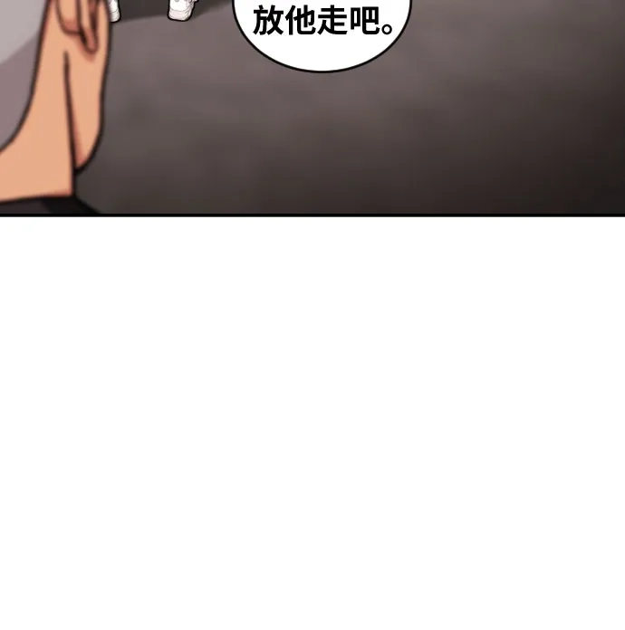 一级格斗课外辅导 第85话 朋友 第30页