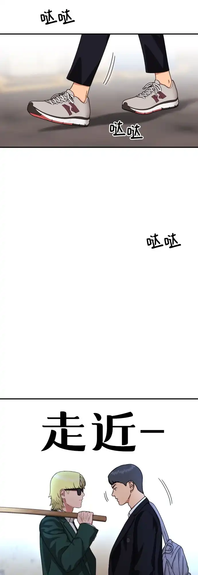一级格斗课外辅导 第85话 朋友 第32页