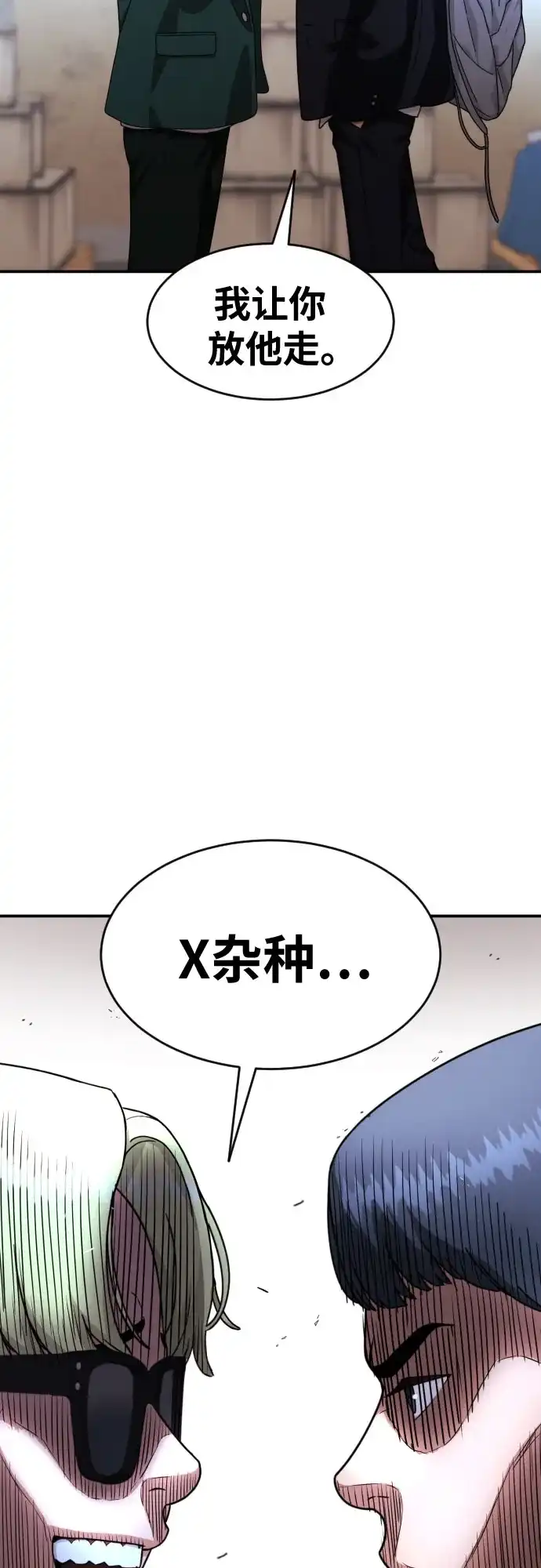 一级格斗课外辅导 第85话 朋友 第33页