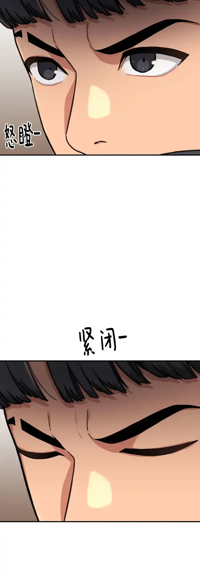 一级格斗课外辅导 第85话 朋友 第36页