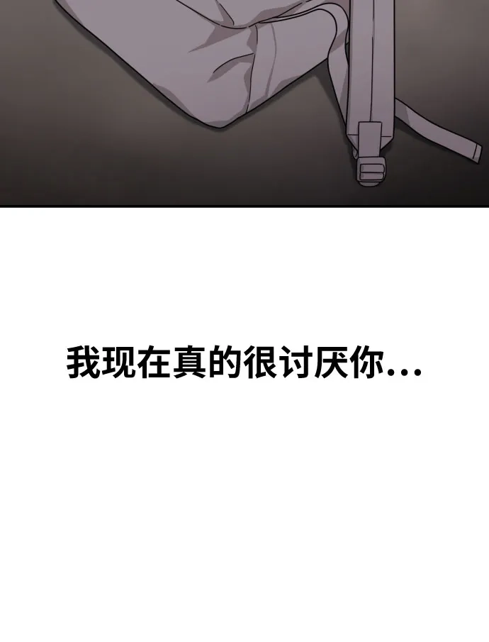 一级格斗课外辅导 第85话 朋友 第49页