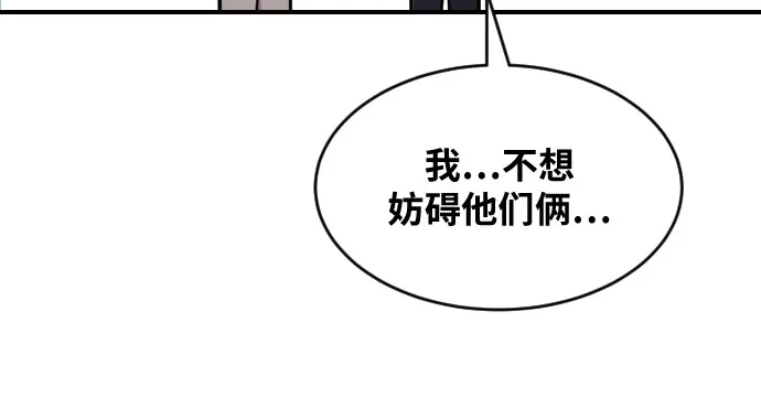 一级格斗课外辅导 第85话 朋友 第9页
