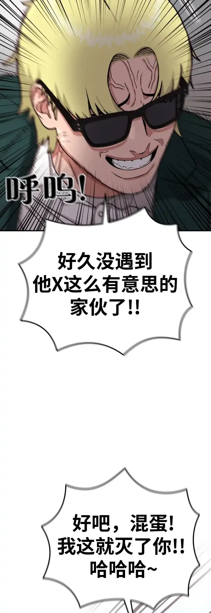 一级格斗课外辅导 第86话 道润载赫双人组 第18页