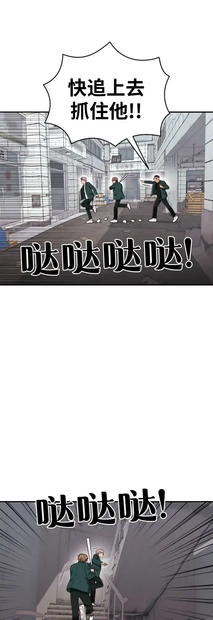 一级格斗课外辅导 第86话 道润载赫双人组 第35页