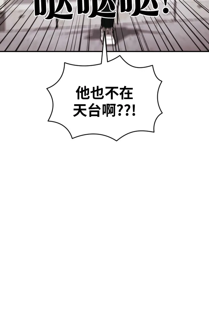 一级格斗课外辅导 第86话 道润载赫双人组 第52页