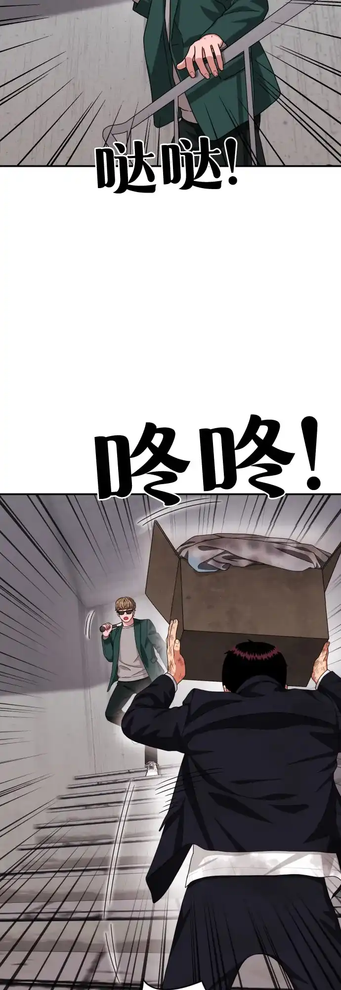 一级格斗课外辅导 第86话 道润载赫双人组 第58页