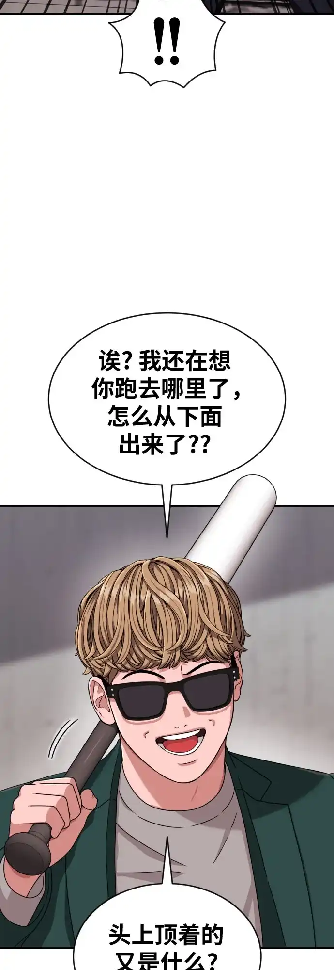 一级格斗课外辅导 第86话 道润载赫双人组 第59页