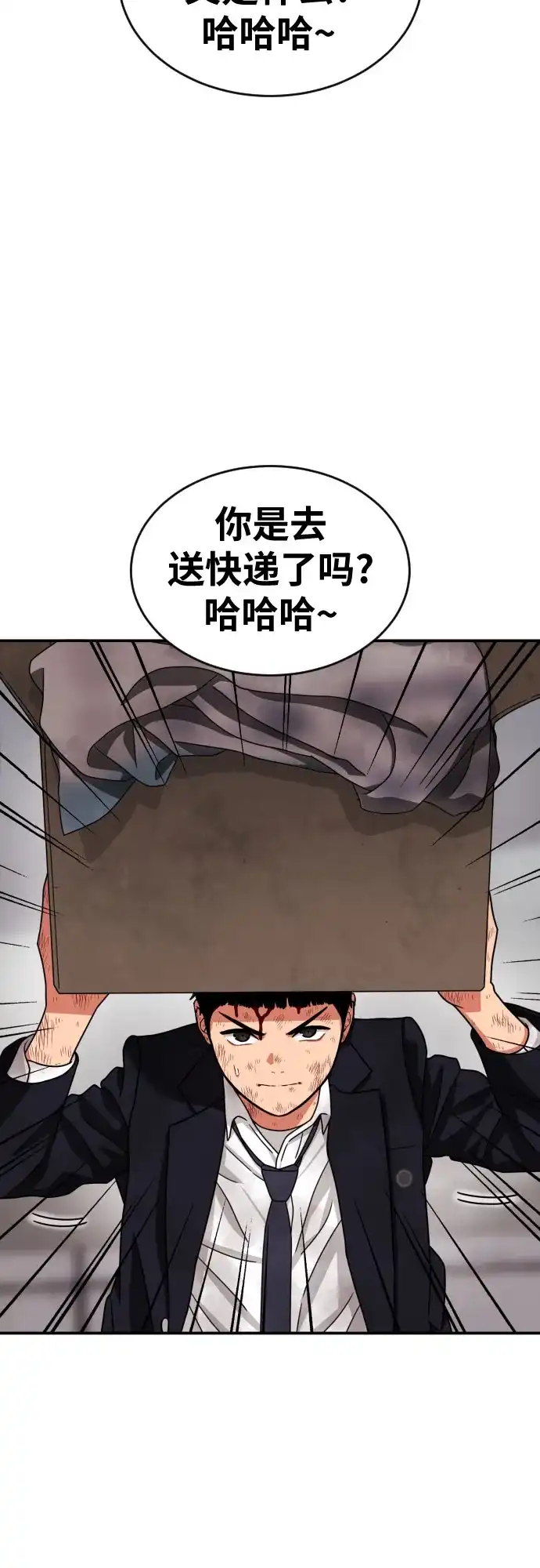 一级格斗课外辅导 第86话 道润载赫双人组 第60页