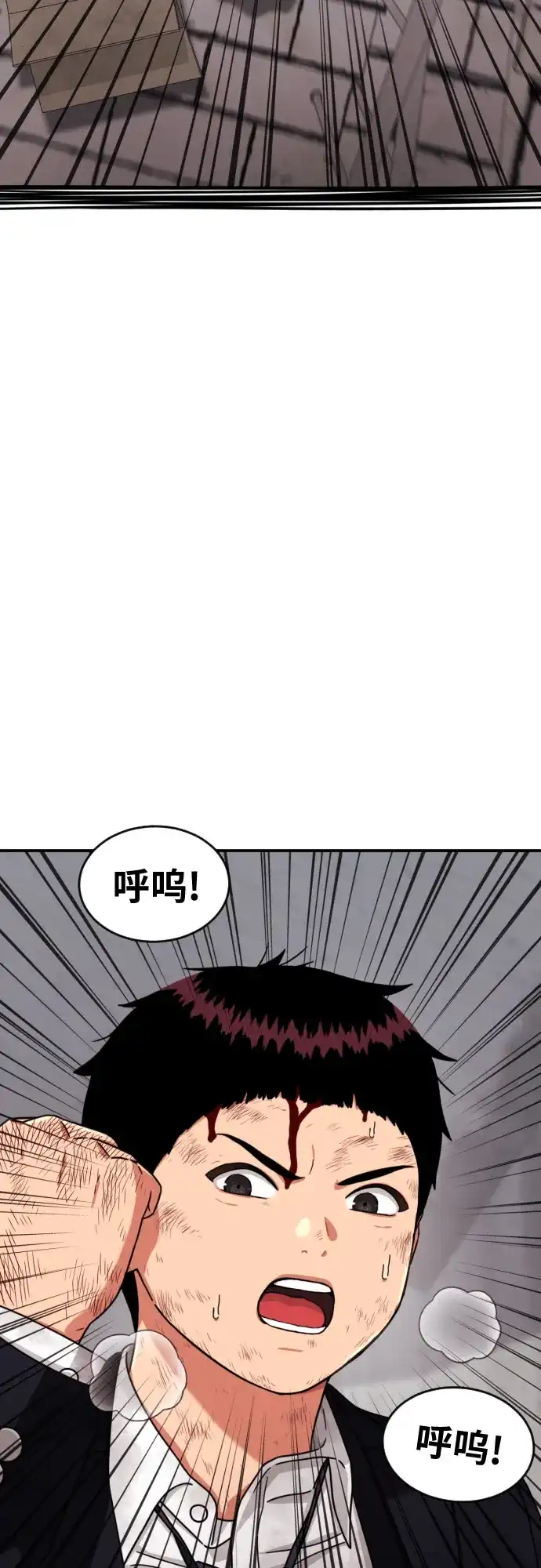 一级格斗课外辅导 第86话 道润载赫双人组 第73页