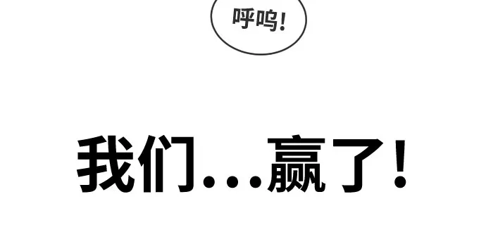 一级格斗课外辅导 第86话 道润载赫双人组 第83页