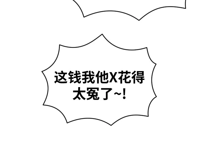 一级格斗课外辅导 第87话 杀手会 第28页