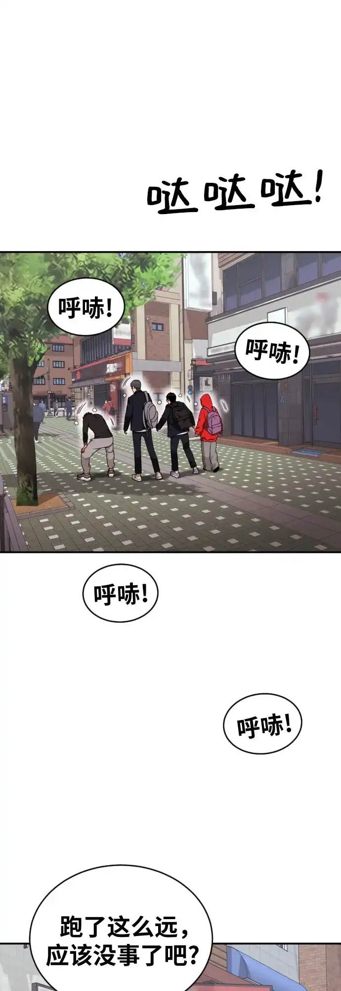 一级格斗课外辅导 第87话 杀手会 第35页