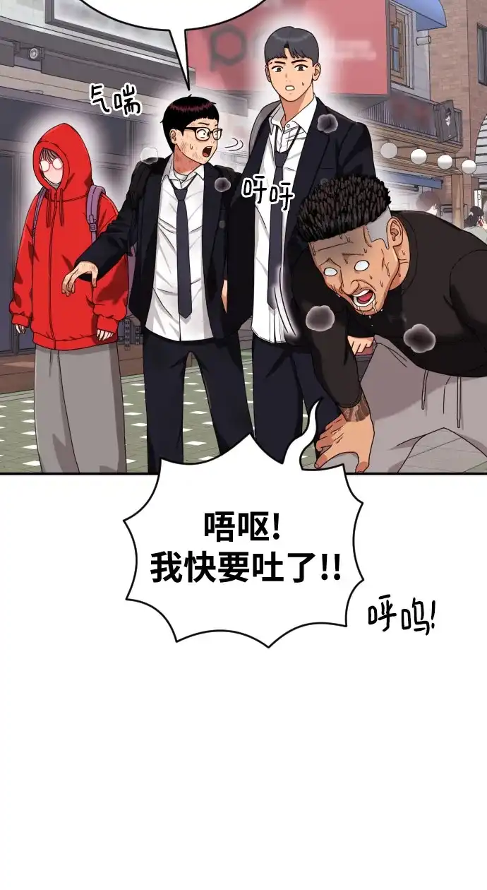 一级格斗课外辅导 第87话 杀手会 第36页