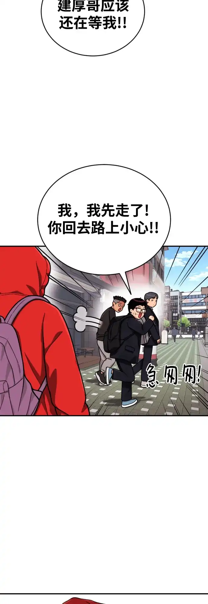一级格斗课外辅导 第87话 杀手会 第39页