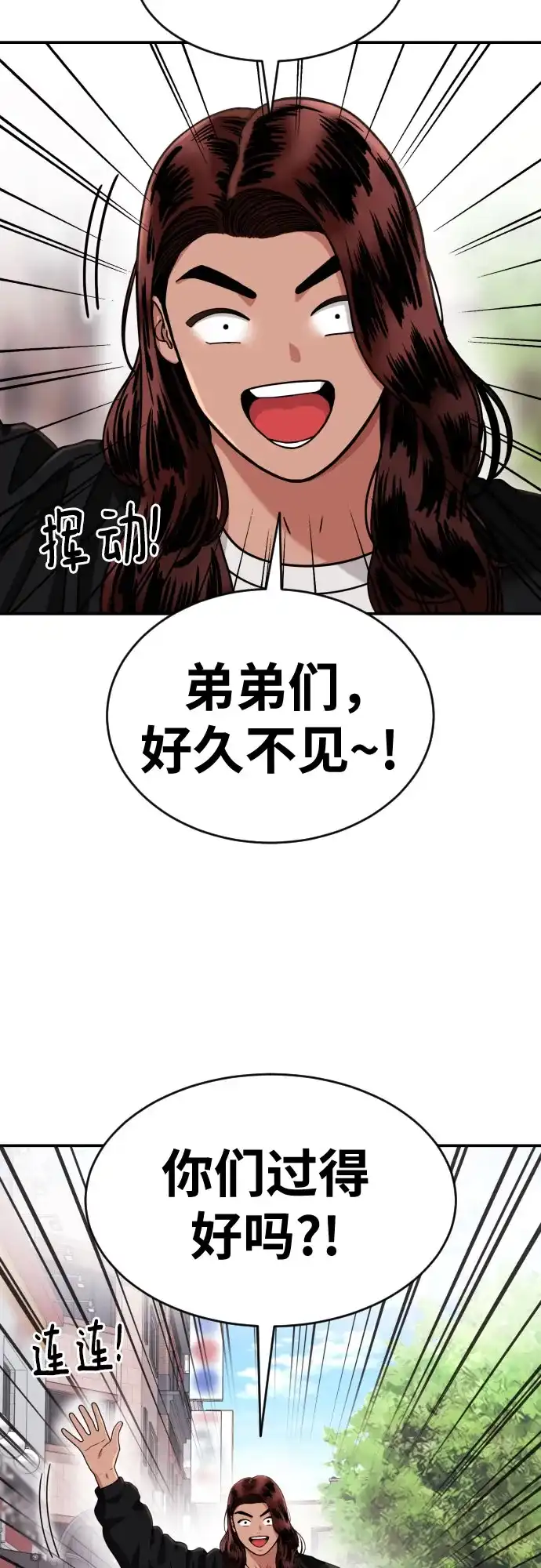 一级格斗课外辅导 第87话 杀手会 第41页