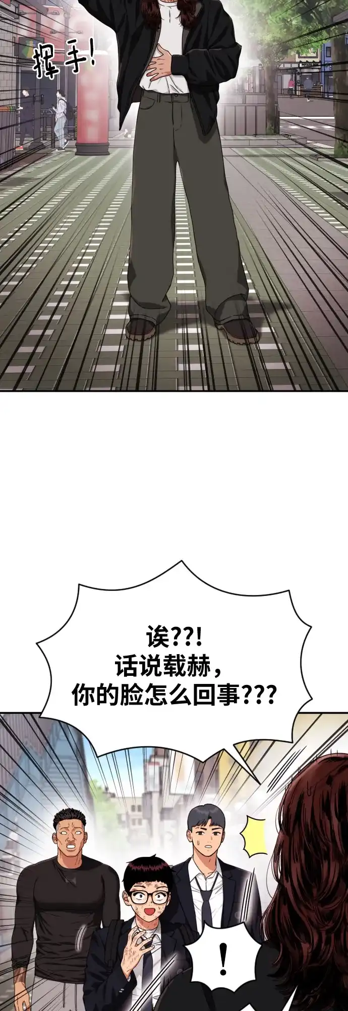 一级格斗课外辅导 第87话 杀手会 第42页