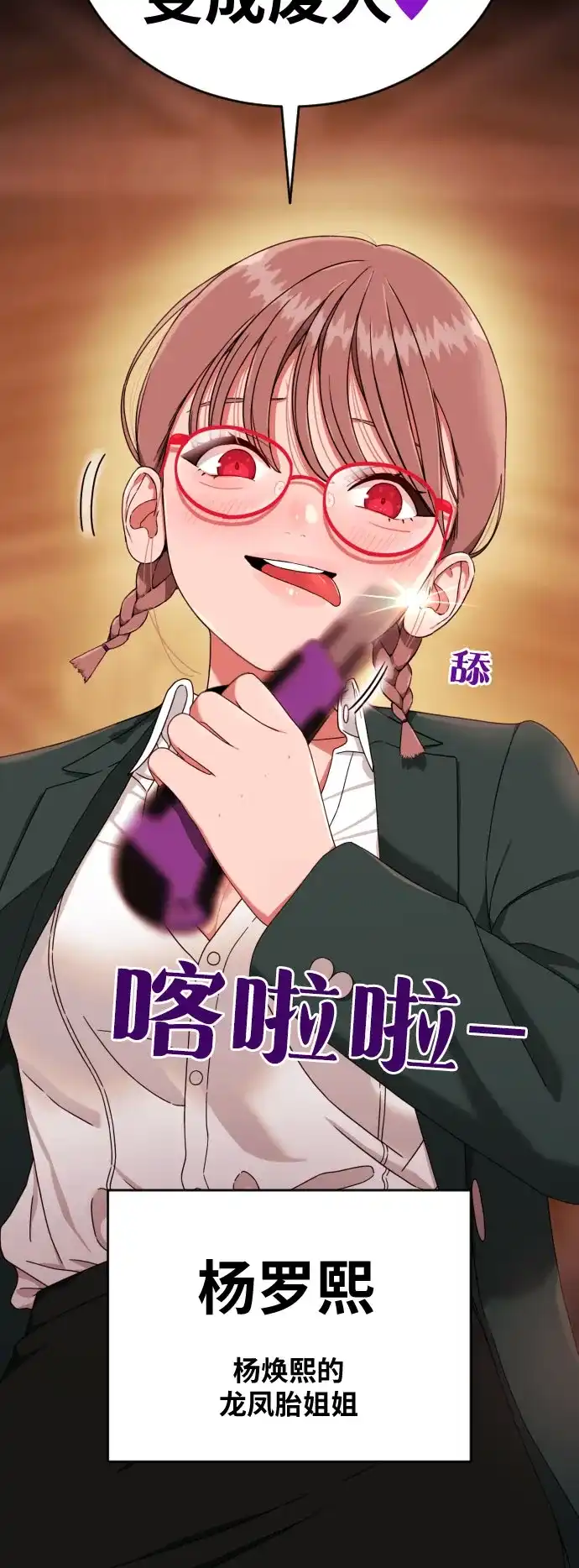 一级格斗课外辅导 第87话 杀手会 第67页
