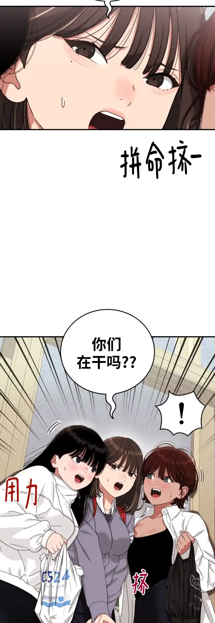 一级格斗课外辅导 第88话 会没事的 第11页