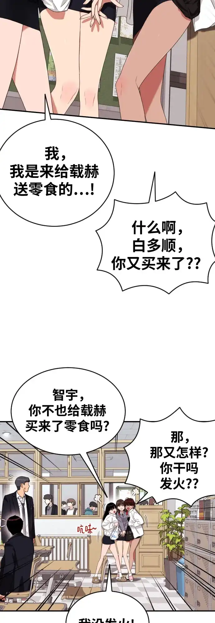一级格斗课外辅导 第88话 会没事的 第12页