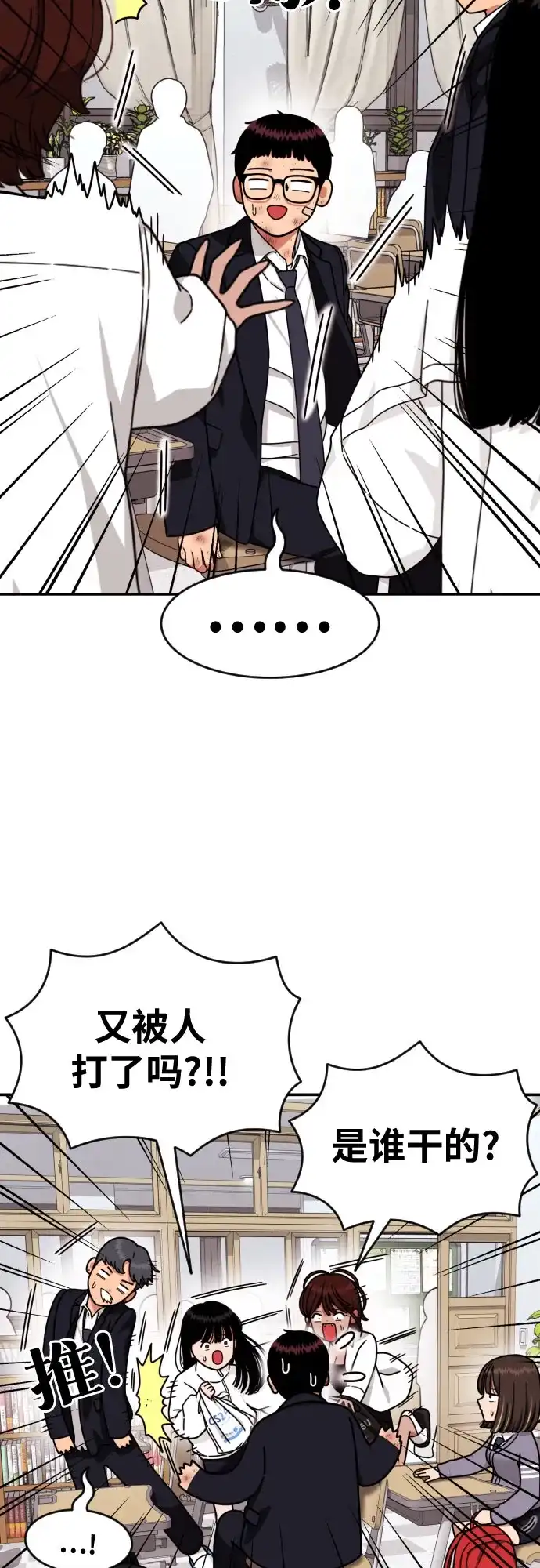 一级格斗课外辅导 第88话 会没事的 第15页