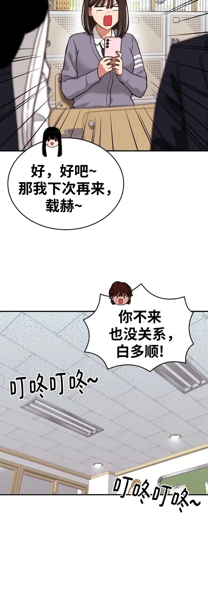 一级格斗课外辅导 第88话 会没事的 第21页