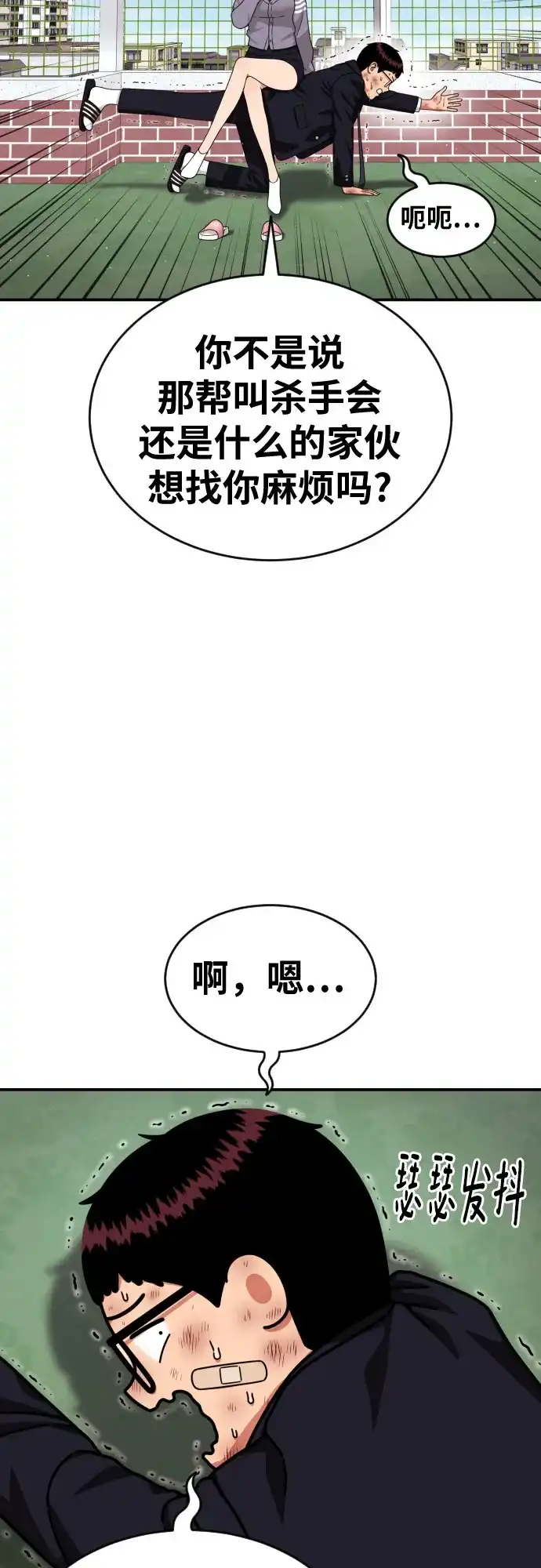 一级格斗课外辅导 第88话 会没事的 第26页