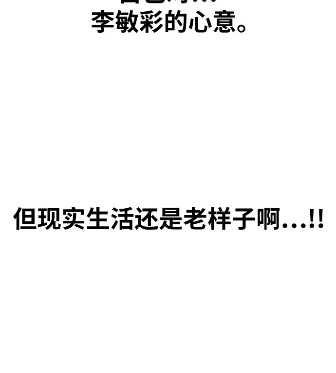 一级格斗课外辅导 第88话 会没事的 第29页